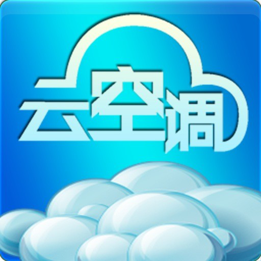 志高云空调手机app