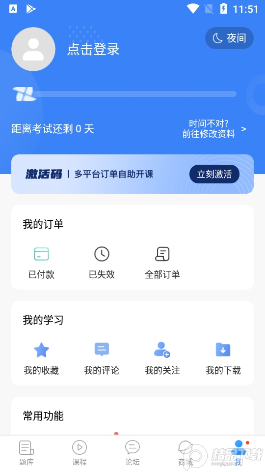 蓝基因执业医师真题app, 蓝基因执业医师真题app