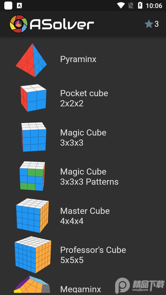 asolver魔方软件安卓版