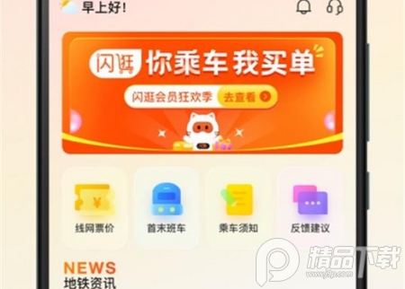 智惠行刷脸app