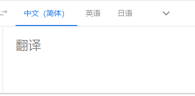 Google翻译器软件免费下载