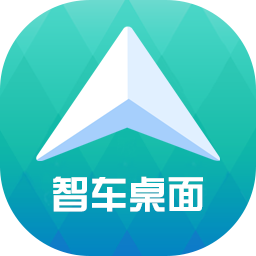 智车桌面APP