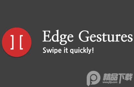 边缘手势Edge Gestures已付费版, 边缘手势Edge Gestures已付费版