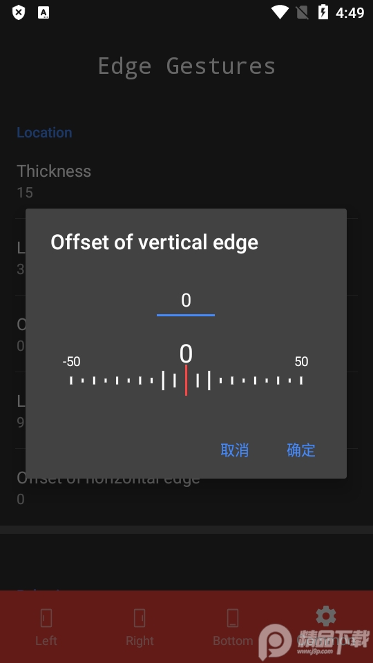 边缘手势Edge Gestures已付费版, 边缘手势Edge Gestures已付费版