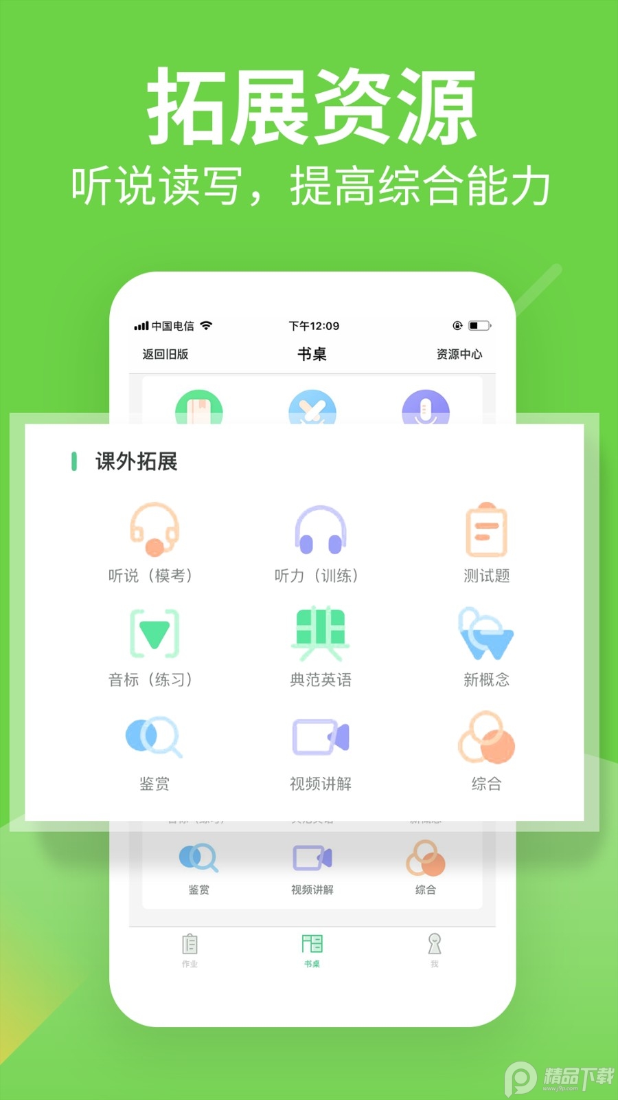 习习向上app, 习习向上app