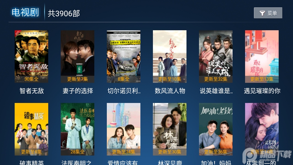 柚子TV5.0复活版, 柚子TV5.0复活版