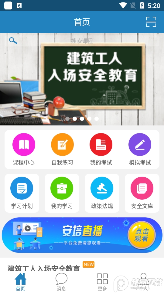 滨州安培在线app