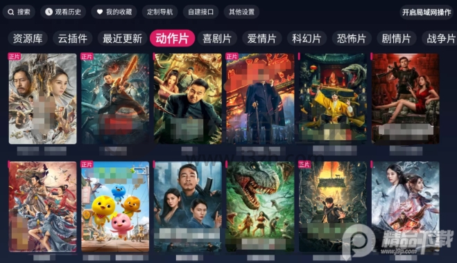 FreeDTV内置版v1.2.3, FreeDTV内置版v1.2.3