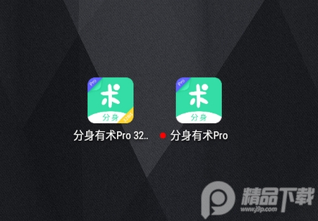 分身有术Pro32位插件, 分身有术Pro32位插件