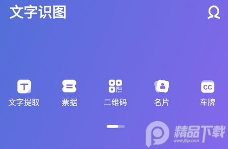 汉王识字app手机版, 汉王识字app手机版