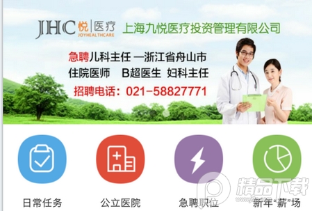 医学人才网最新招聘, 医学人才网最新招聘