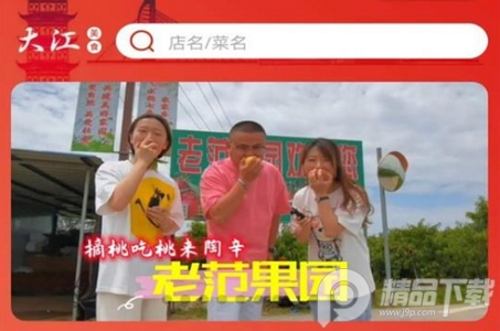 大江看看app手机版, 大江看看app手机版