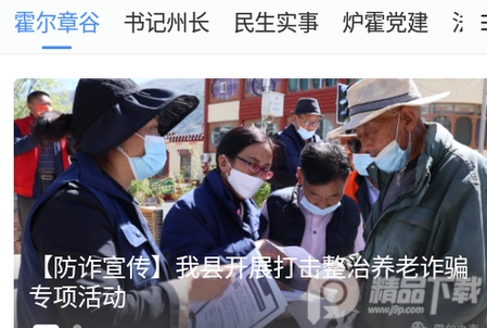 云上炉霍投票