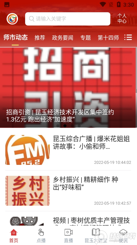 云上昆玉
