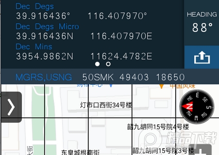 数字指南针(Compass Pro), 数字指南针(Compass Pro)