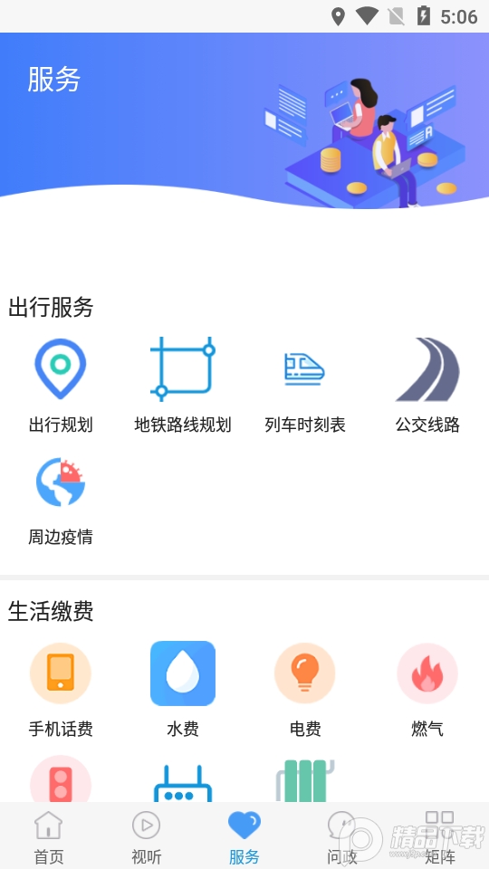 冀云掌上涿州客户端.apk, 冀云掌上涿州客户端.apk
