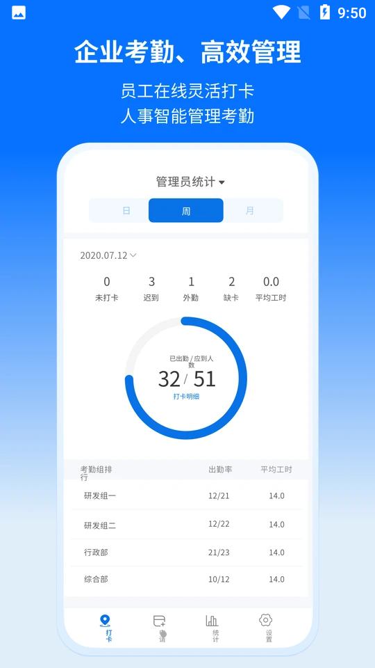 轻萤APP