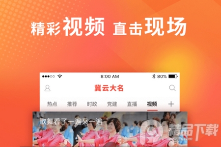 冀云大名手机客户端, 冀云大名手机客户端 冀云大名手机客户端, 冀云大名手机客户端