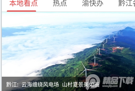 家在黔江网, 家在黔江网 家在黔江网, 家在黔江网