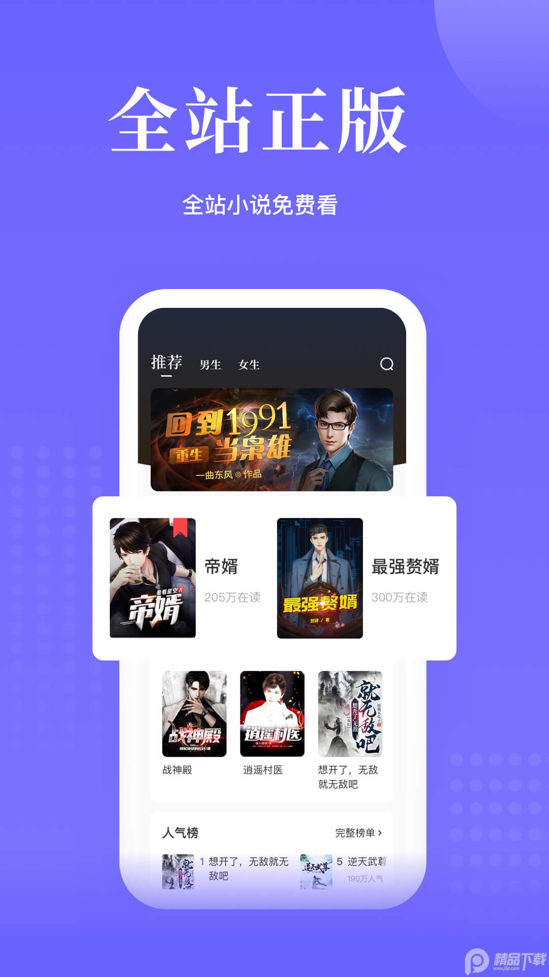 书路阅读APP, 书路阅读APP