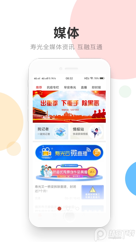 寿光云微信公众平台, 寿光云微信公众平台 寿光云微信公众平台, 寿光云微信公众平台