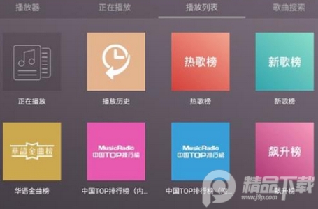 微音乐app官方版