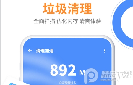 手机降温大师app, 手机降温大师app