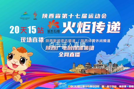 陕西起点新闻客户端 陕西起点新闻客户端