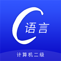 c语言编程题库app手机版