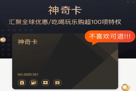 神奇卡100元话费