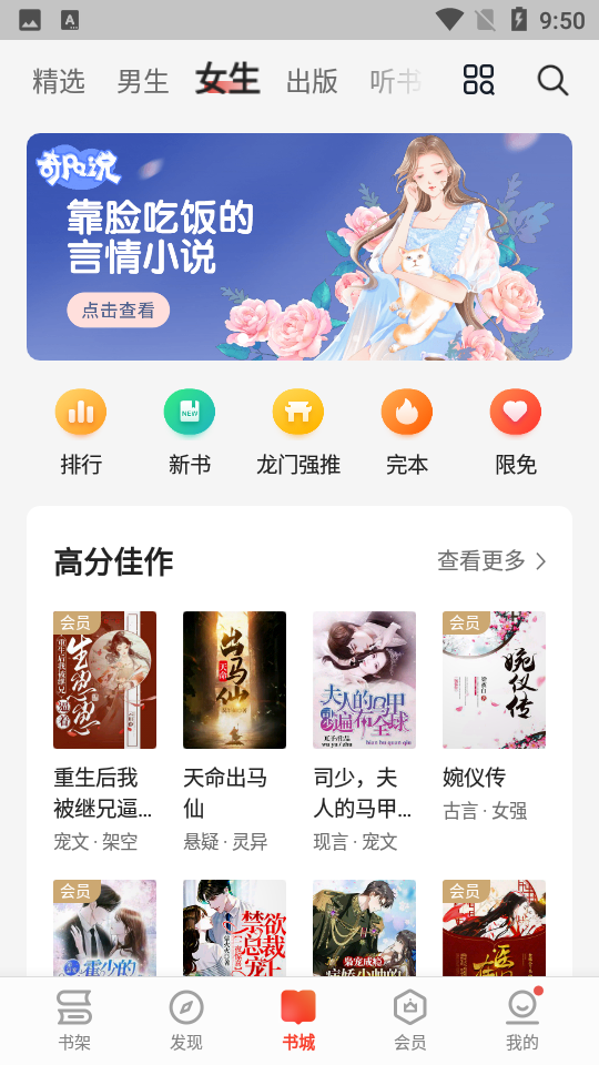 爱读掌阅APP