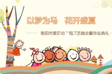 看衡阳app下载安卓