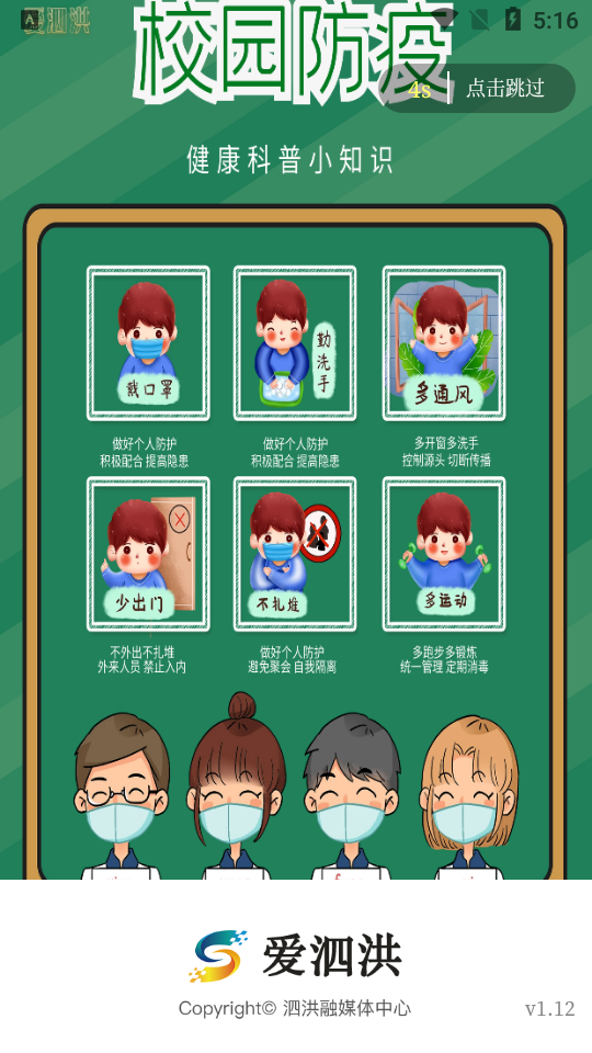 爱泗洪app安卓版, 爱泗洪app安卓版 爱泗洪app安卓版, 爱泗洪app安卓版