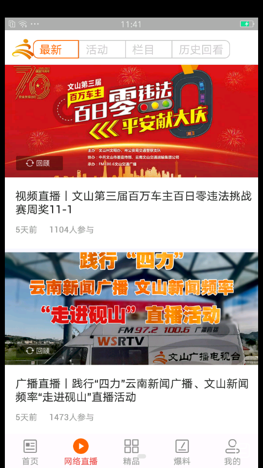 视听文山 视听文山