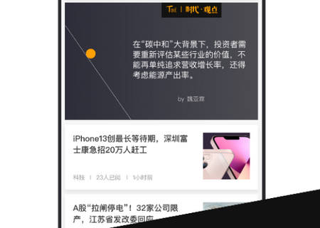 时代财经 时代财经