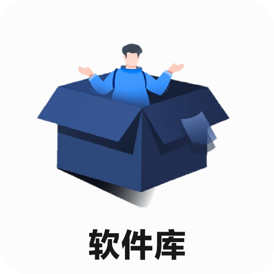 蓝羽软件库app