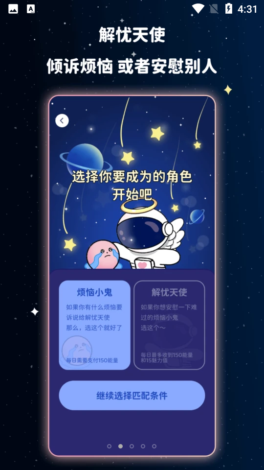 宇宙奶茶馆下载