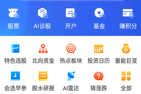 新浪会选股APP