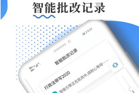 主观题批改APP