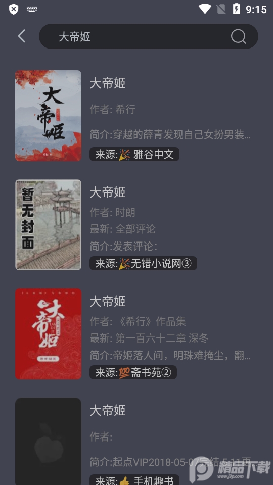 毛桃阅读无广告版, 毛桃阅读无广告版