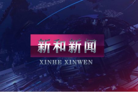 新和好地方app官方版