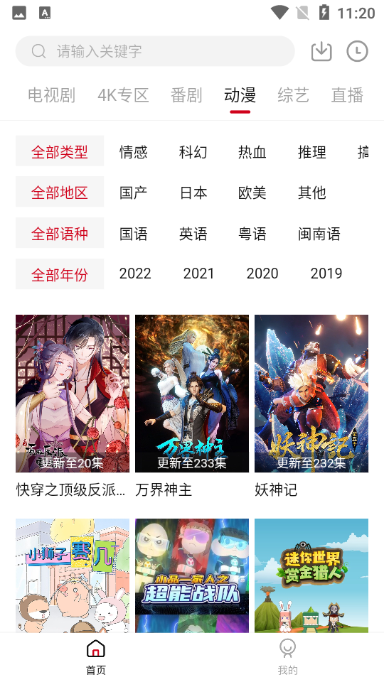 快看影视大全