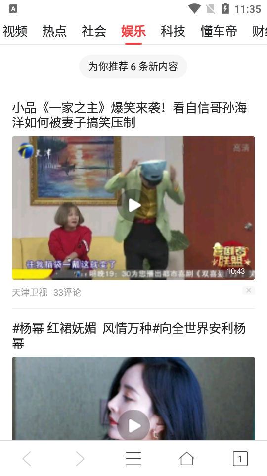 ua浏览器安卓版