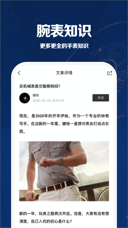 万表世界app