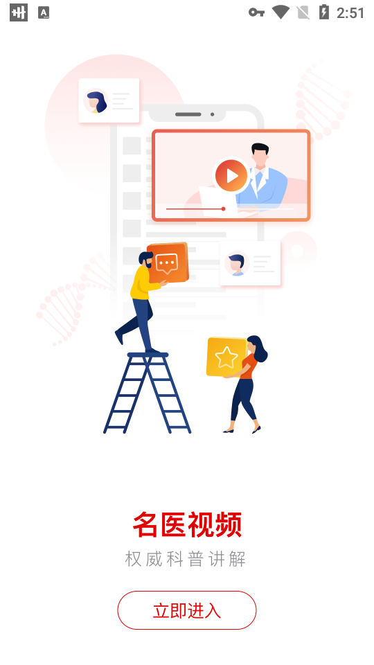 环球时报健康app