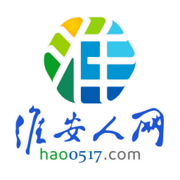 淮安人网头条新闻