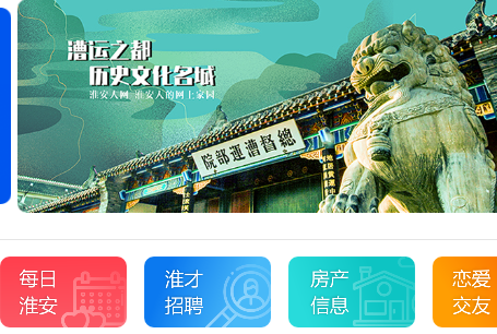 淮安人网头条新闻 淮安人网头条新闻