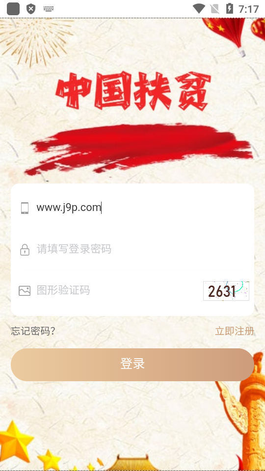 中华扶贫(中华FP)