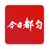 今日都匀app安卓版