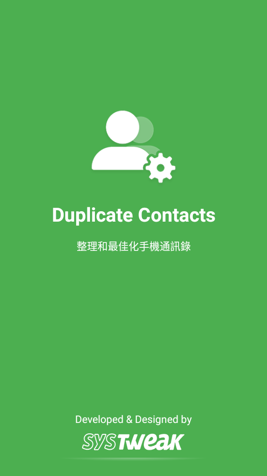 重复联系人修复删除(Duplicate Contacts Fixer)